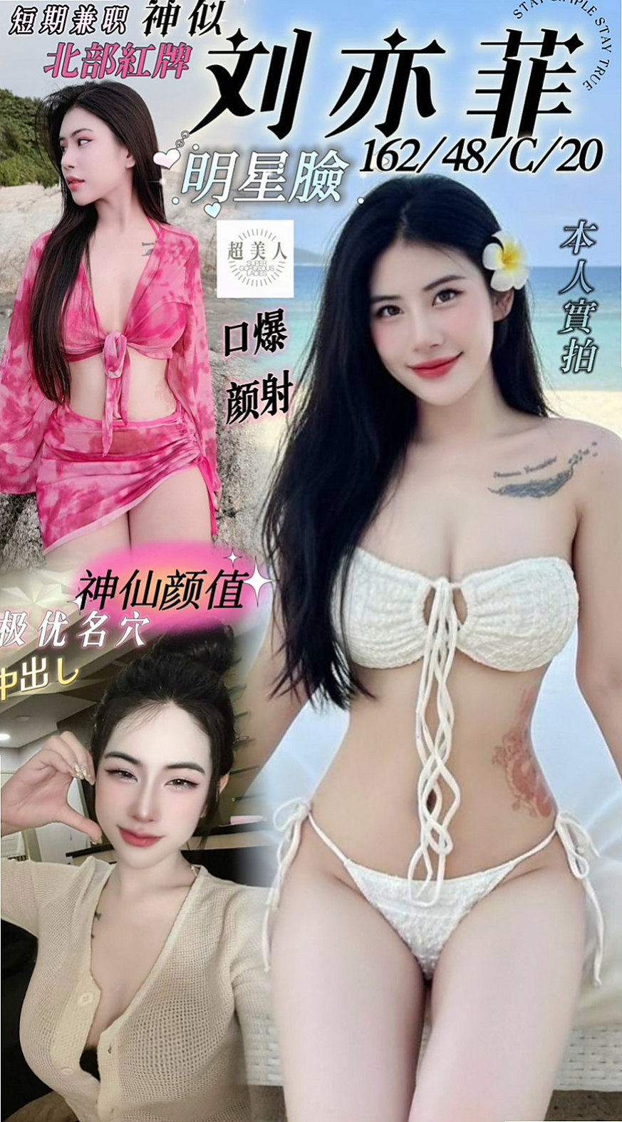 MISSION 玲家小女孩: 小池 │ 鹽水找小姐 │ H169cm W48kg CD罩杯 A23歲 │ .親親.可摸 類似 舔穴 摳逼 插洞洞^^  現在有一個剛新出來的小姐，早上才去面試的